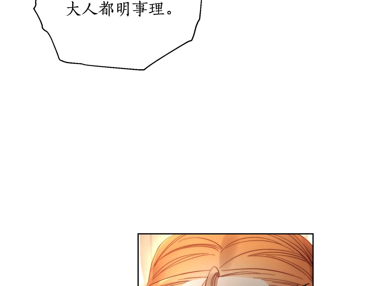 第100话 第一次有人为我哭59