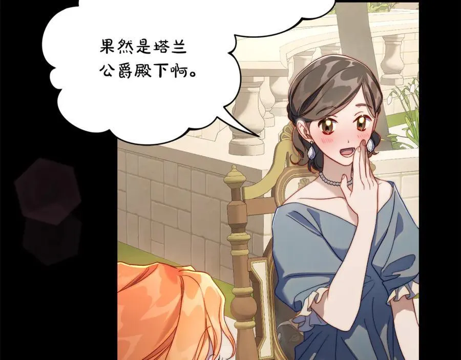 第137话 诱惑他39