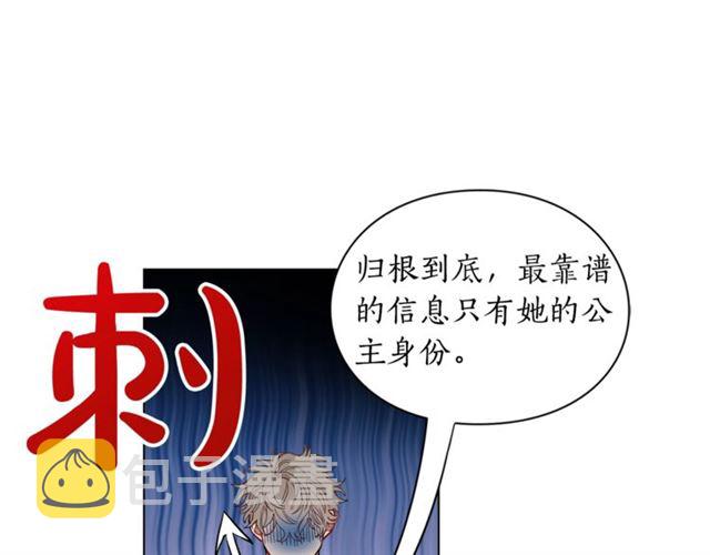 第9话 征服与调查94