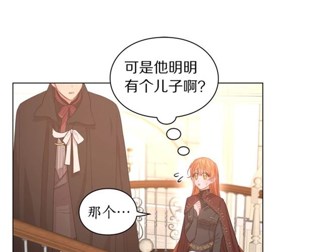 第26话 私生子是？！19