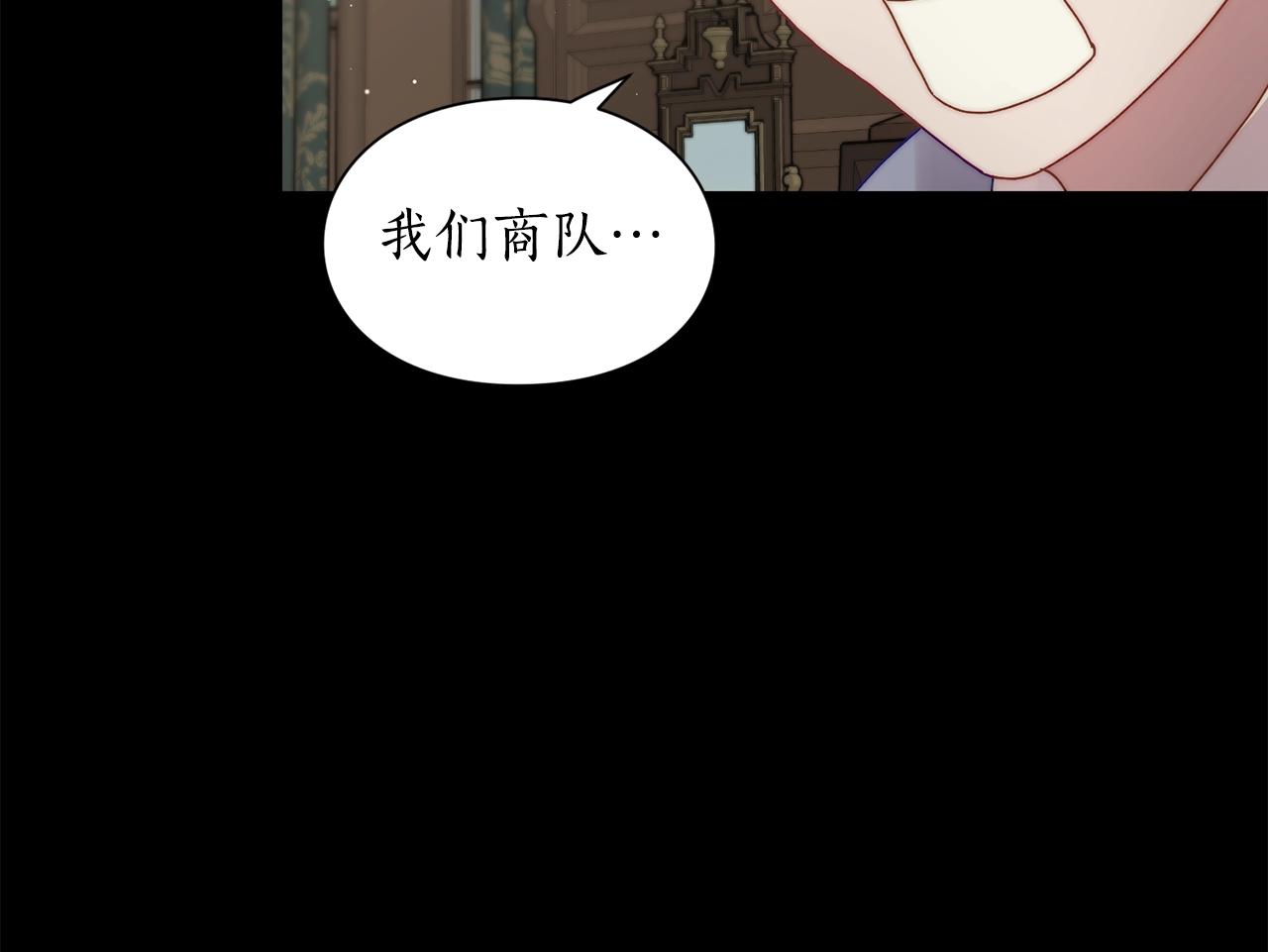 第二季完结篇 护食公爵207