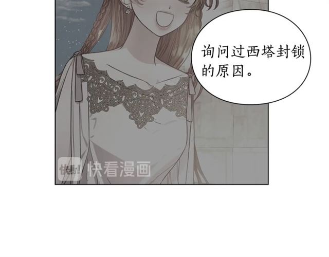第42话 贵妇茶话会44