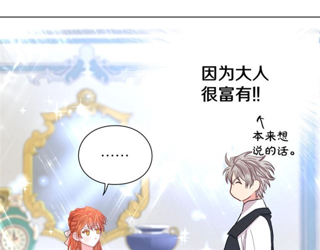 第51话 盒子里的项链69