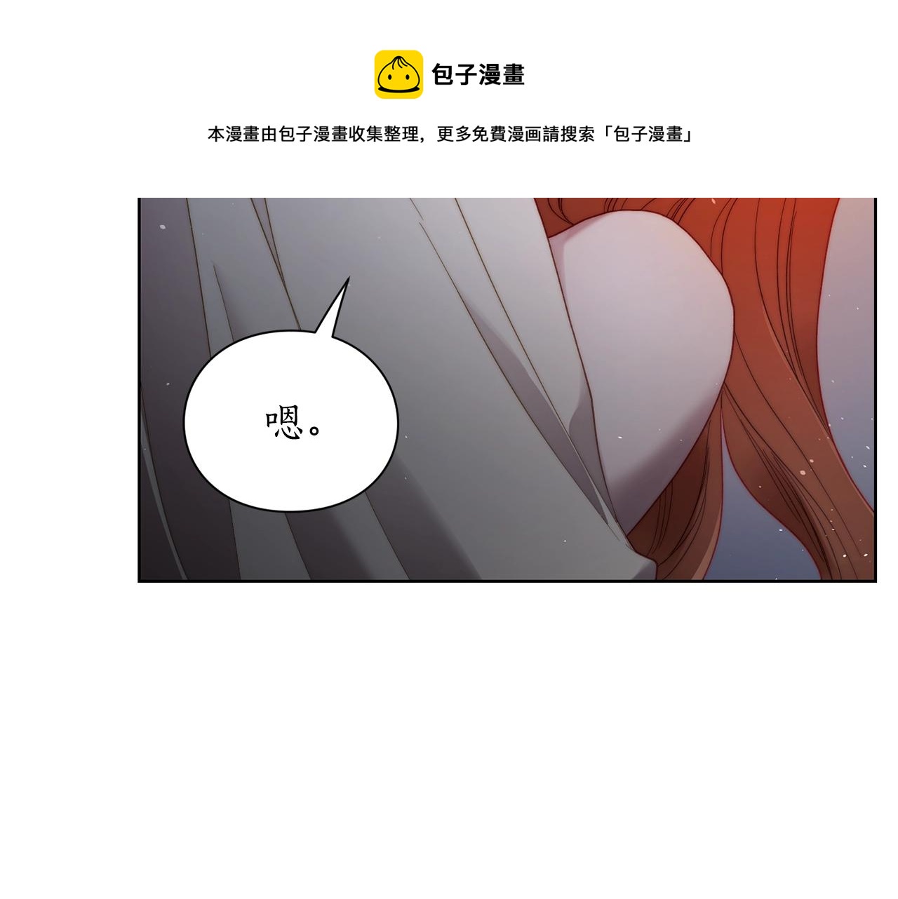 第112话 没有她我会死96