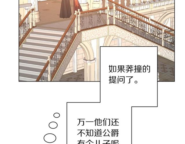 第26话 私生子是？！25