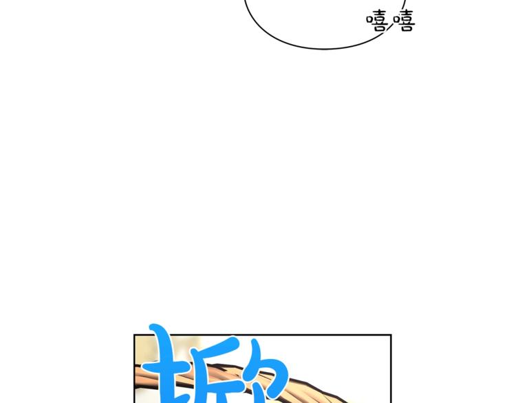 第79话 带你见个人25