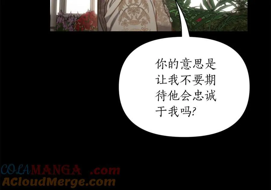 第129话 想要你依靠我104
