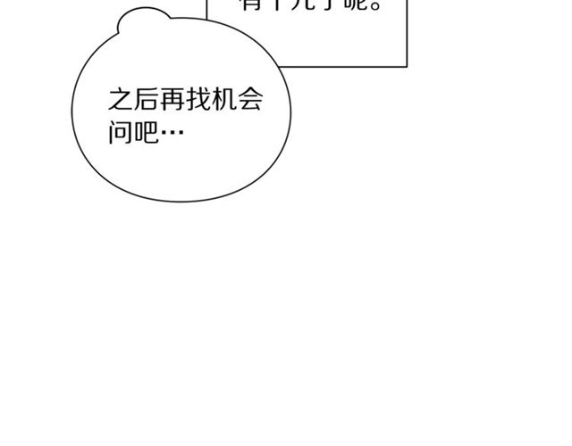 第26话 私生子是？！26