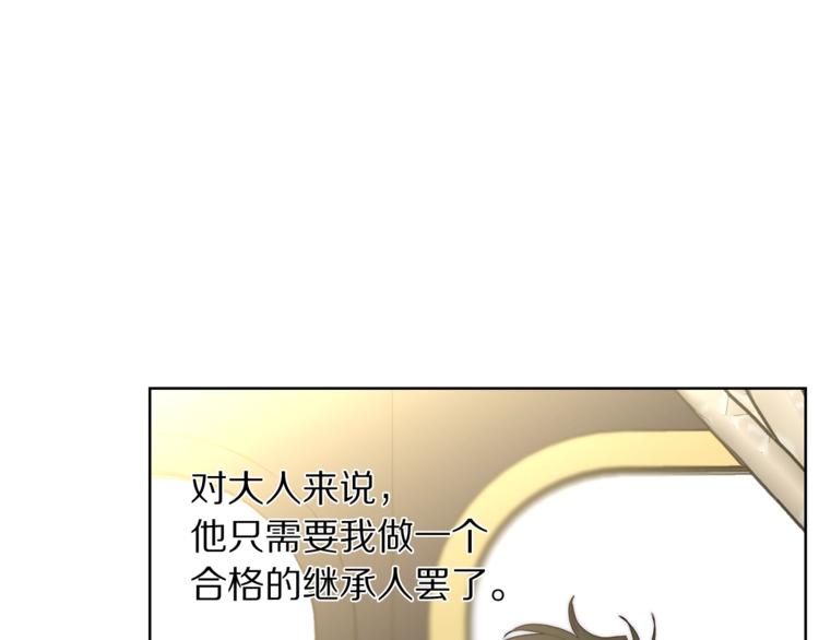 第81话 你不讨厌我吗？90