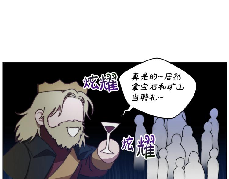 第89话 我有了想相守的人104