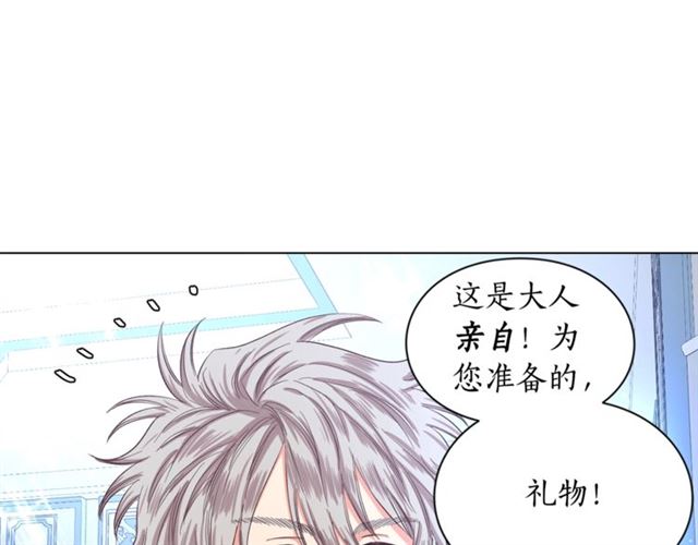 第50话 亲手挑的礼物121