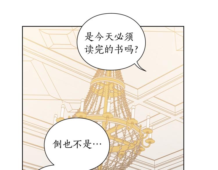第86话 公爵醋了54