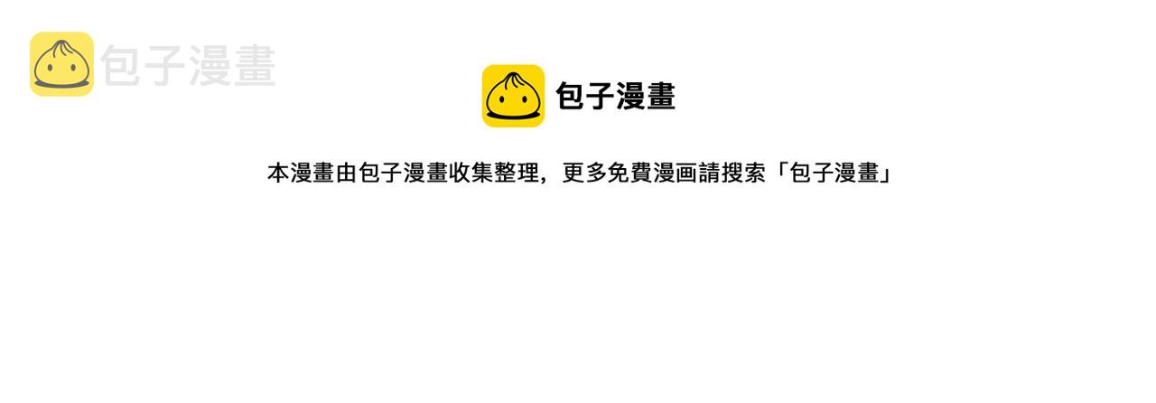 第112话 没有她我会死128