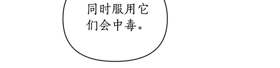 第118话 真实想法29