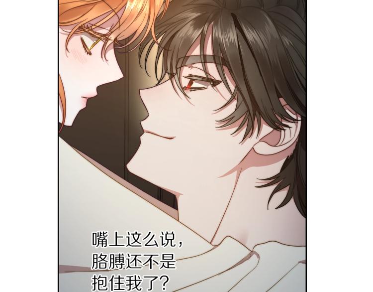 第89话 我有了想相守的人150