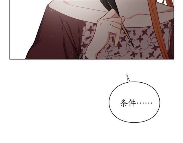 第10话 我的条件94