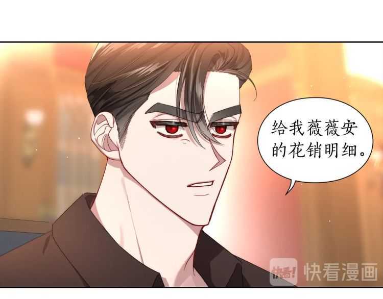 第57话 她为什么不花我的钱38