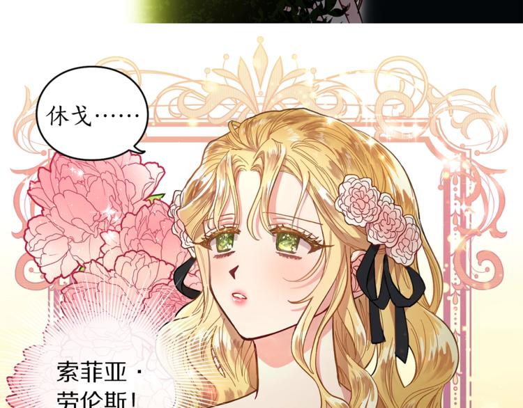 第4话 意外的偷听40