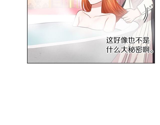 第26话 私生子是？！29
