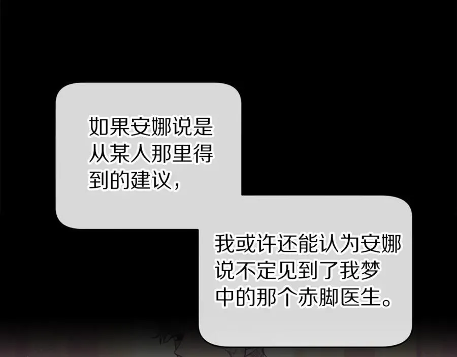 第118话 真实想法42
