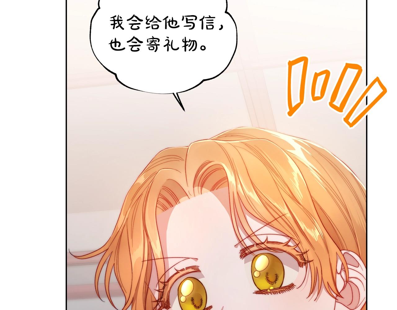 第109话 亲完再...113