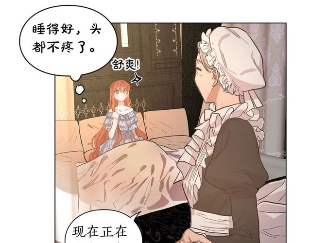 第17话 北方的领地？！107