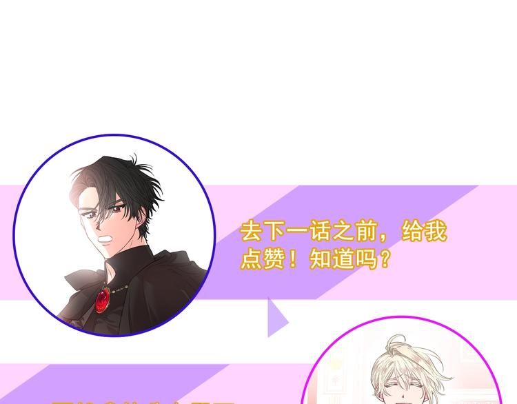 第4话 意外的偷听111