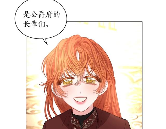 第26话 私生子是？！9