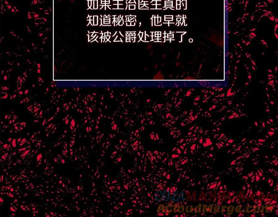 第120话 拒绝会诊52