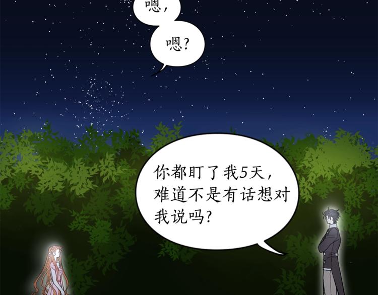 第4话 意外的偷听92