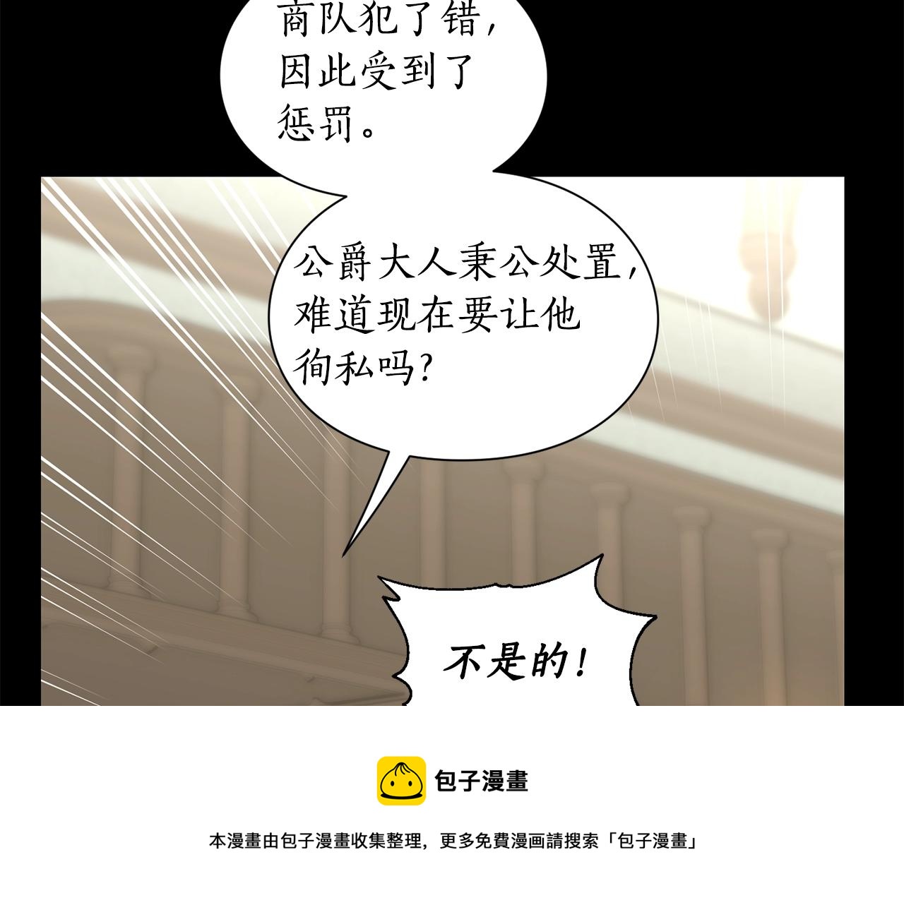 第二季完结篇 护食公爵212