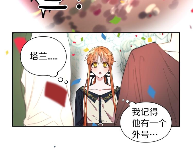 第2话 我有个大胆的想法98