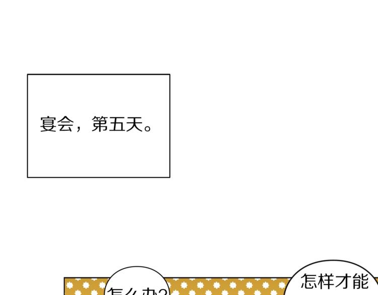 第4话 意外的偷听24