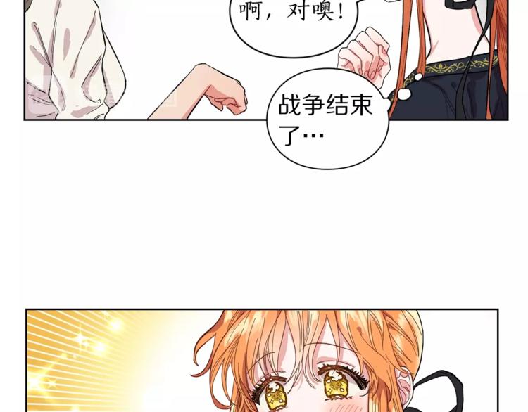 第2话 我有个大胆的想法90