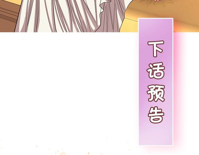 第18话 新婚之夜的意外134