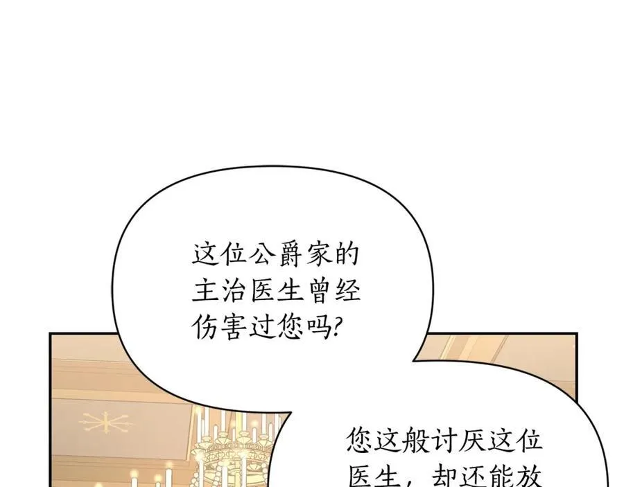 第123话 都随你23