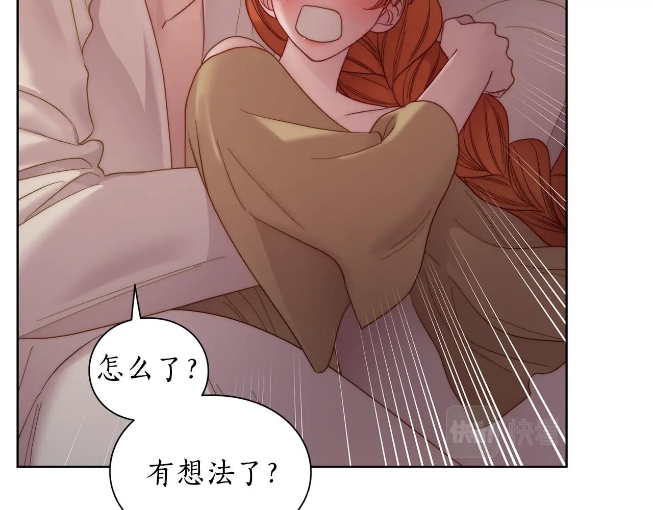 第104话 被迫妥协的公爵大人4