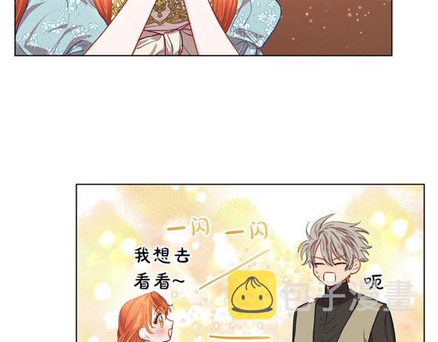 第26话 私生子是？！43