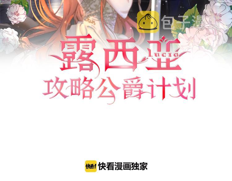 第71话 不可告人的秘密1