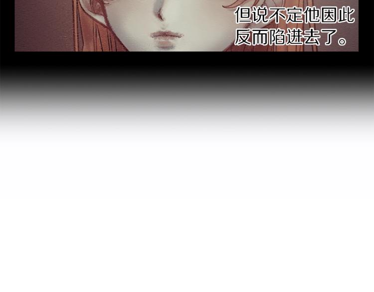 第71话 不可告人的秘密21
