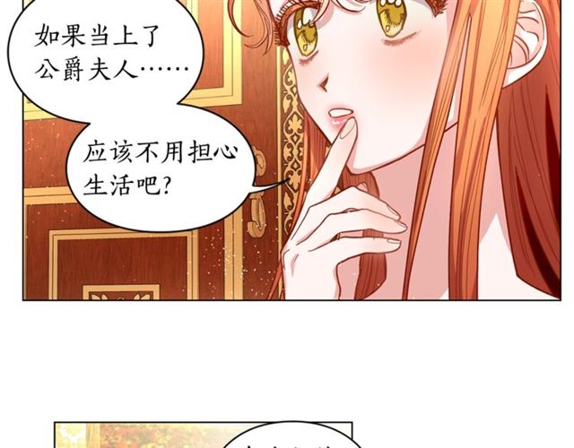 第11话 只结婚不恋爱？70