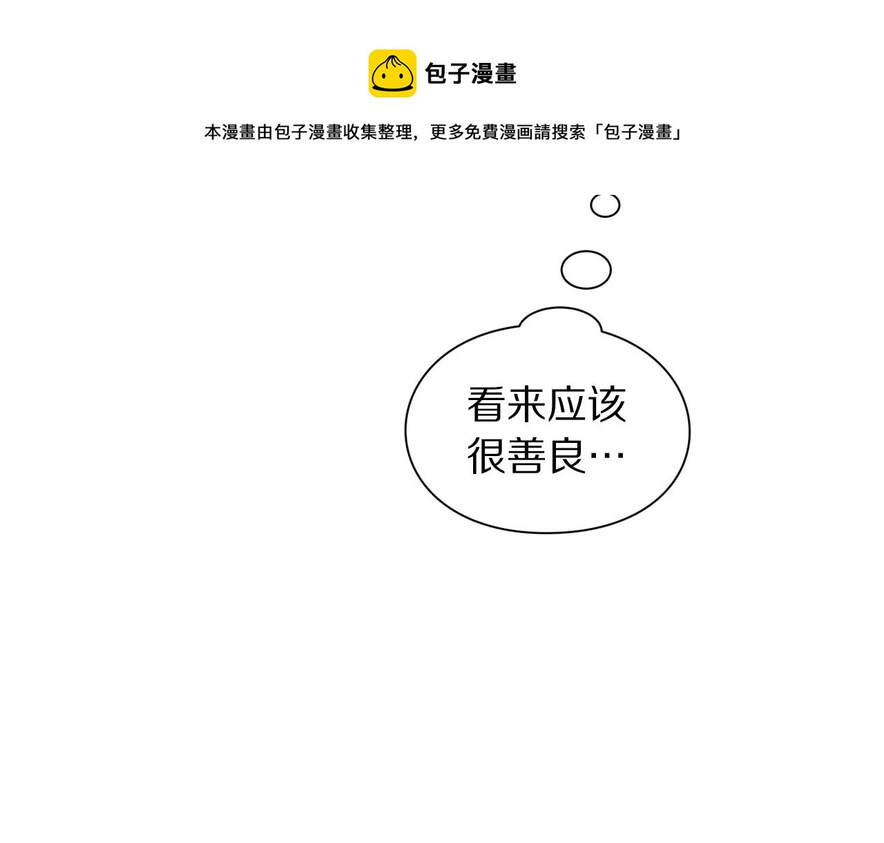 第112话 没有她我会死36