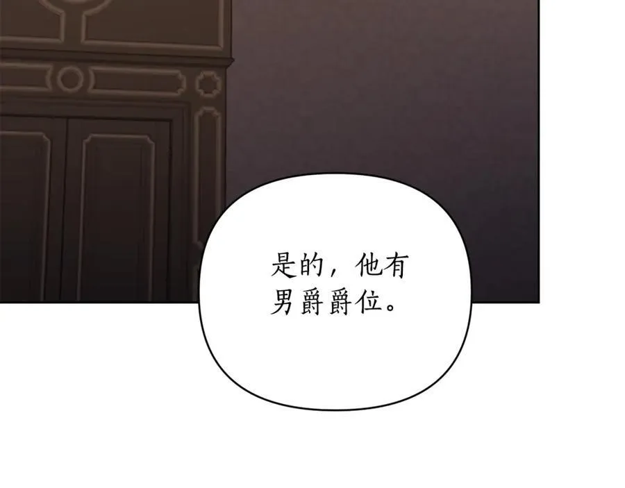 第120话 拒绝会诊2
