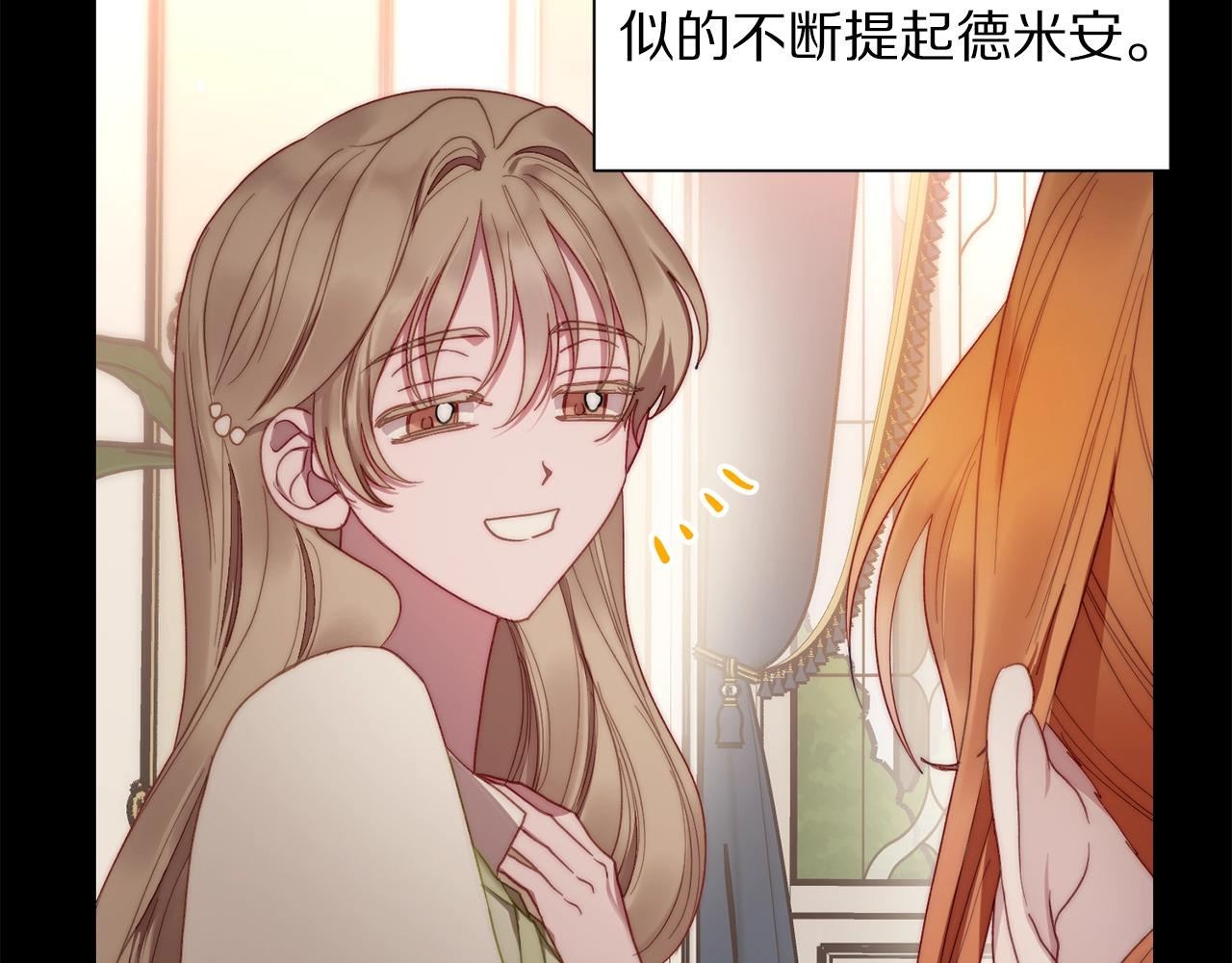 第二季完结篇 护食公爵67