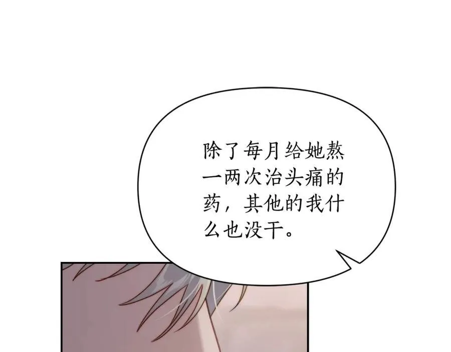 第123话 都随你193