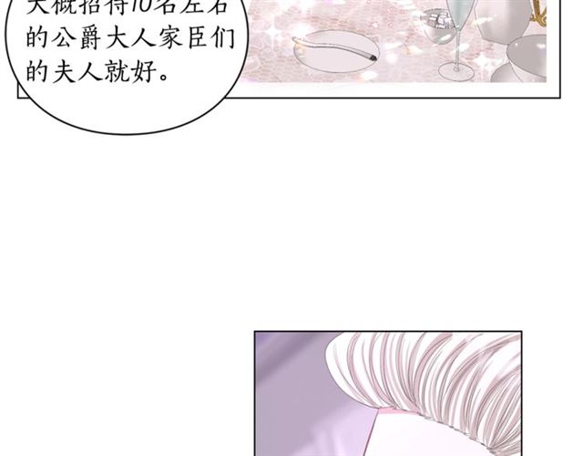 第37话 礼仪夫人55