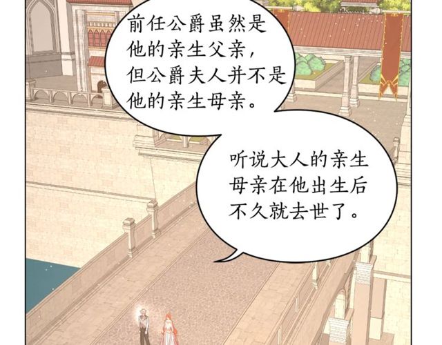 第29话 感同身受88