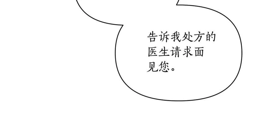 第119话 请求见面102