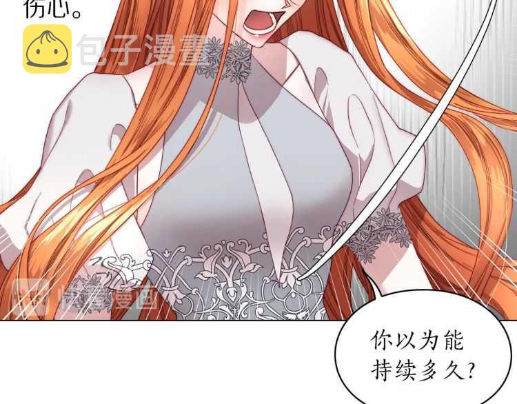 第61话 我要让你伤心120