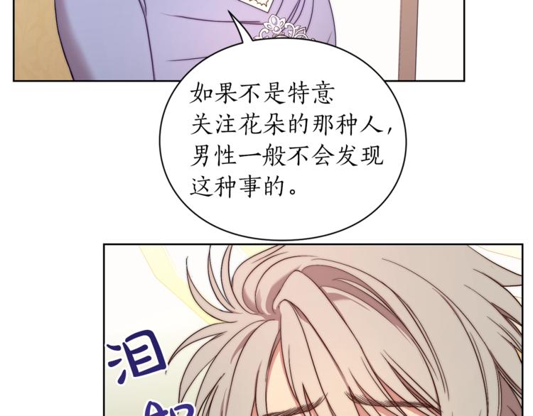 第82话 公爵回来了24